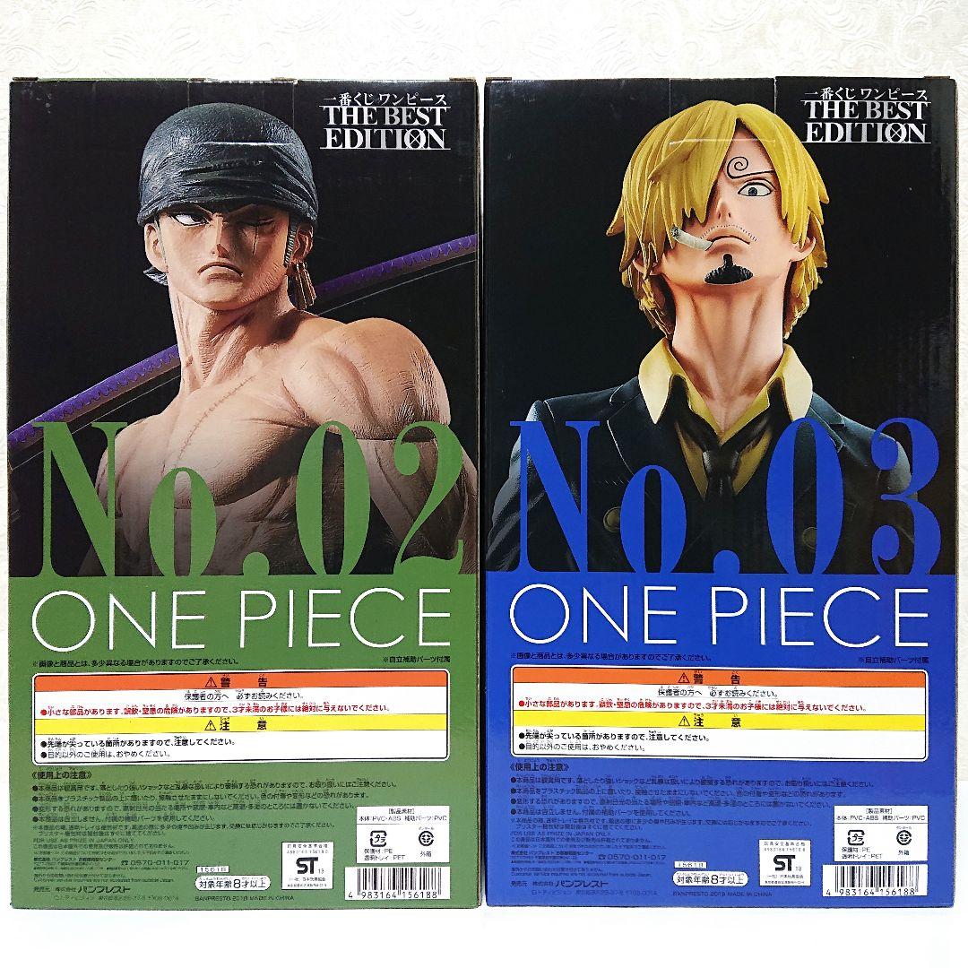 ワンピース 一番くじ THE BEST EDITION フィギュア 未開封 6点