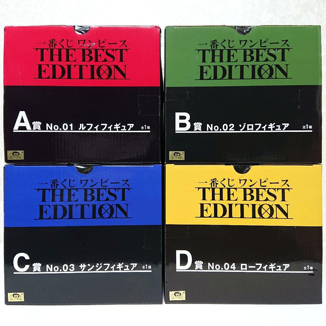 ワンピース 一番くじ THE BEST EDITION フィギュア 未開封 6点