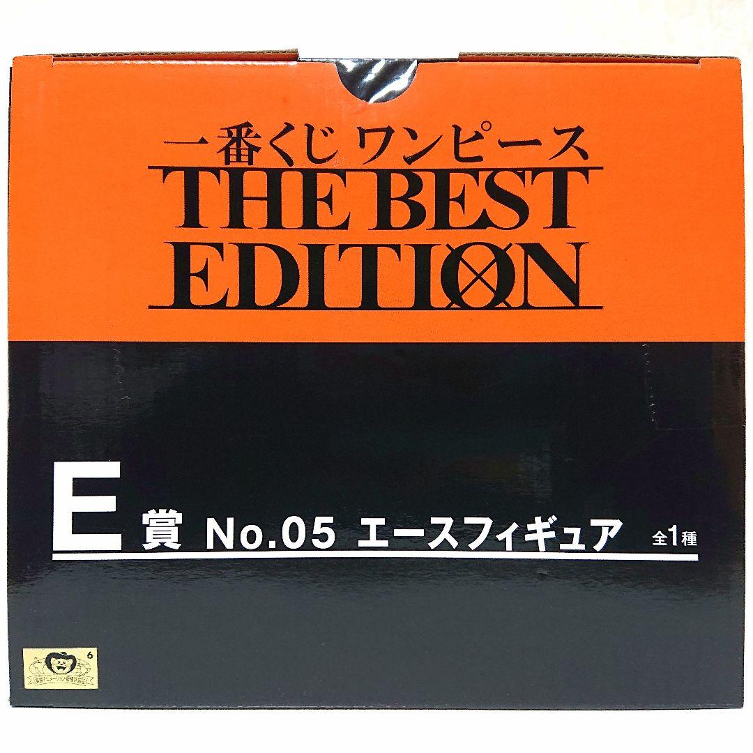 ワンピース 一番くじ THE BEST EDITION フィギュア 未開封 6点