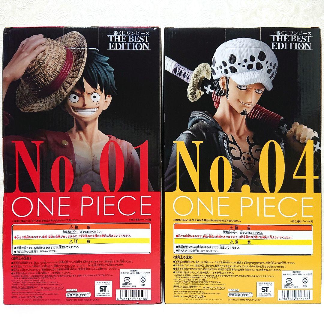 ワンピース 一番くじ THE BEST EDITION フィギュア 未開封 6点