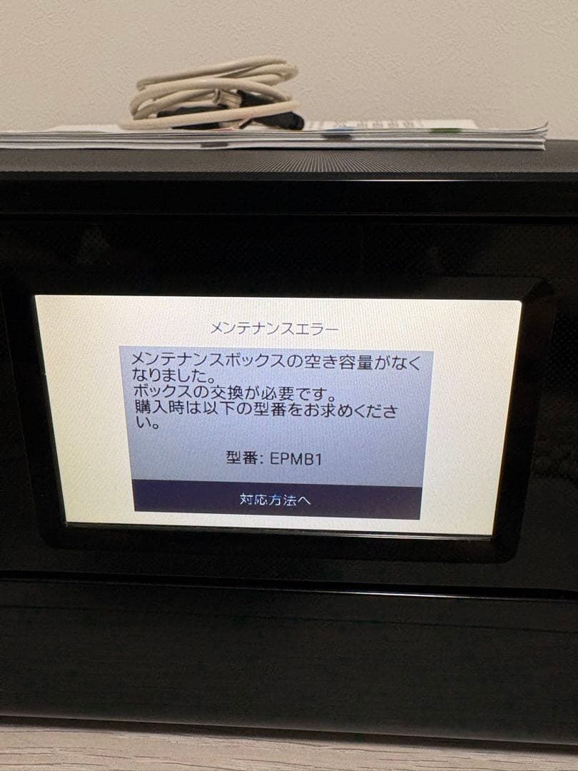 EPSON EP-881AB インクジェット複合機プリンター ジャンク