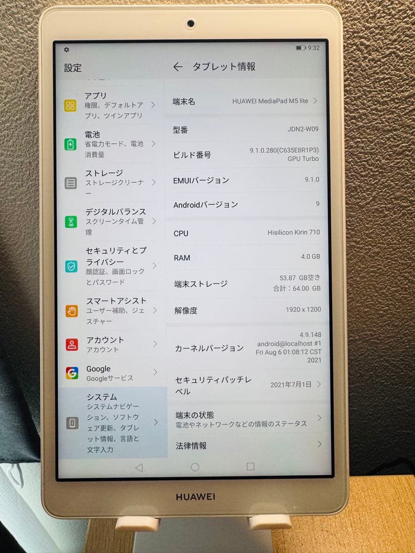 HUAWEI MediaPad M5 lite 8インチ
