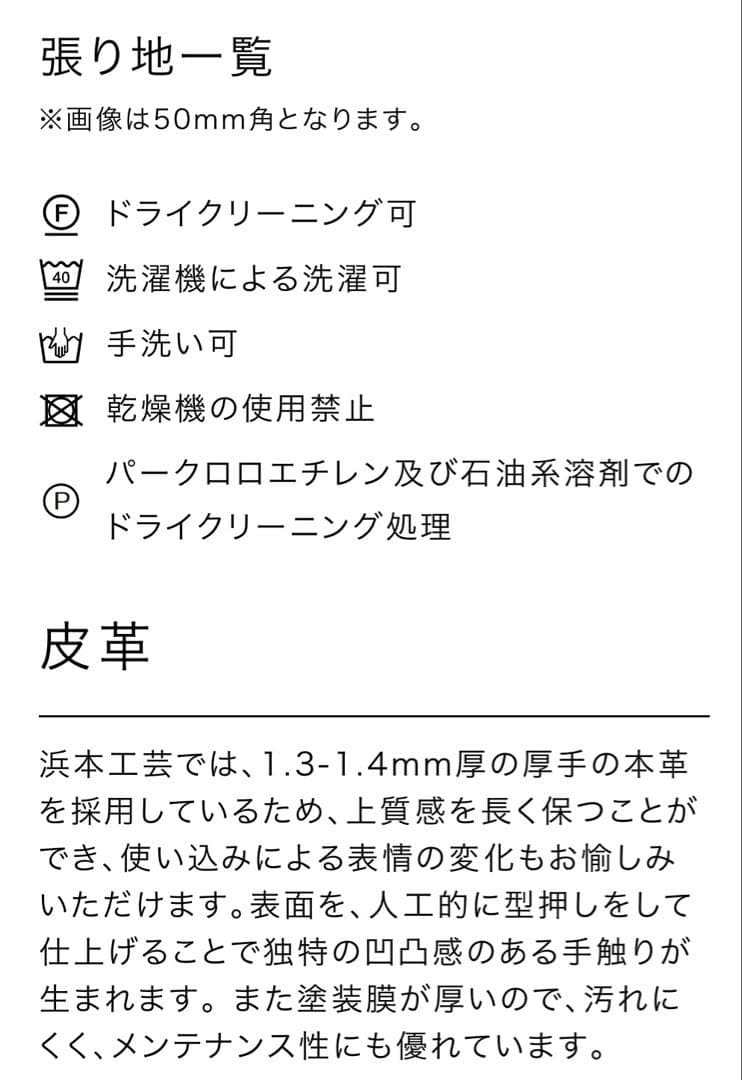 美品　本革ソファ　浜本工芸　WL-2000