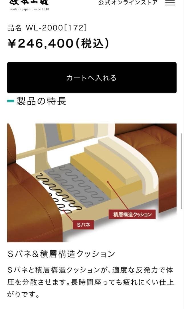 美品　本革ソファ　浜本工芸　WL-2000