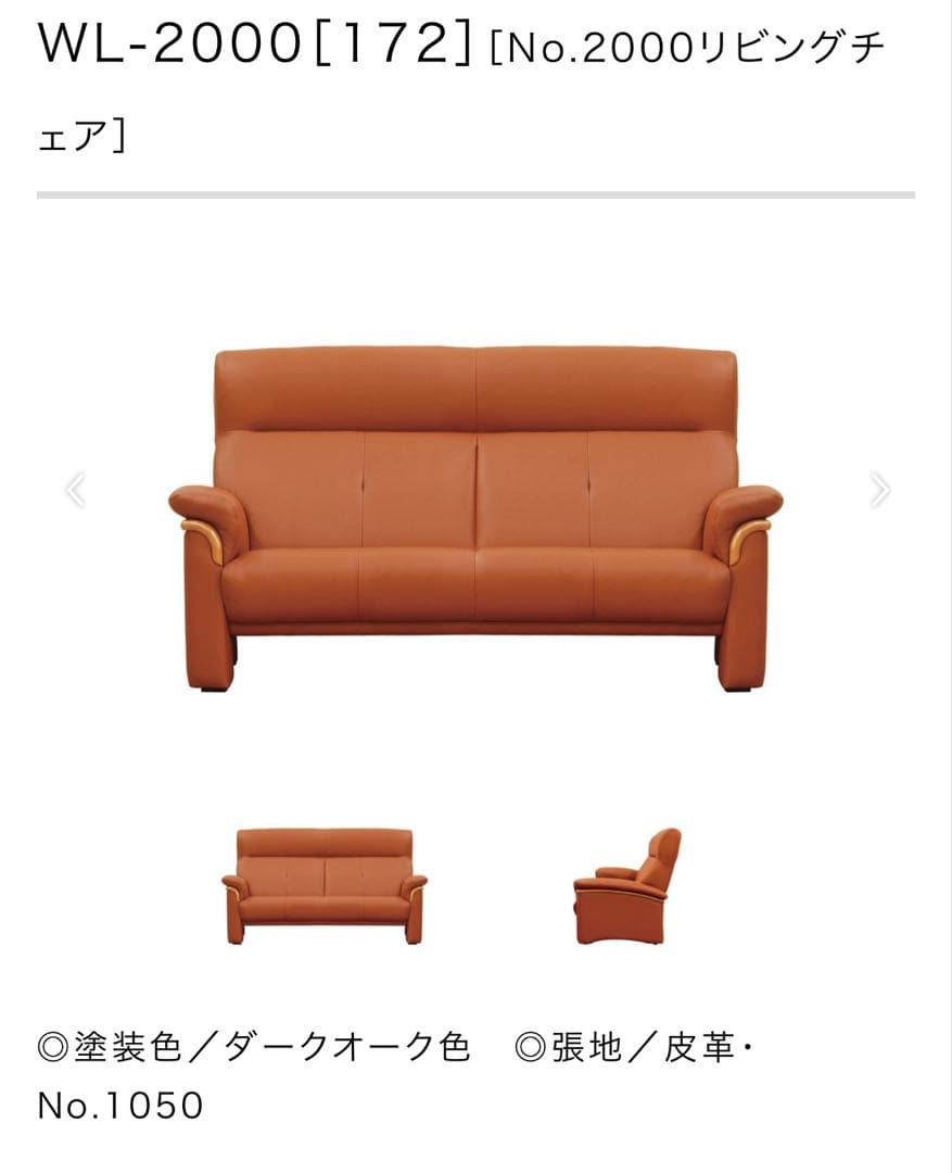 美品　本革ソファ　浜本工芸　WL-2000
