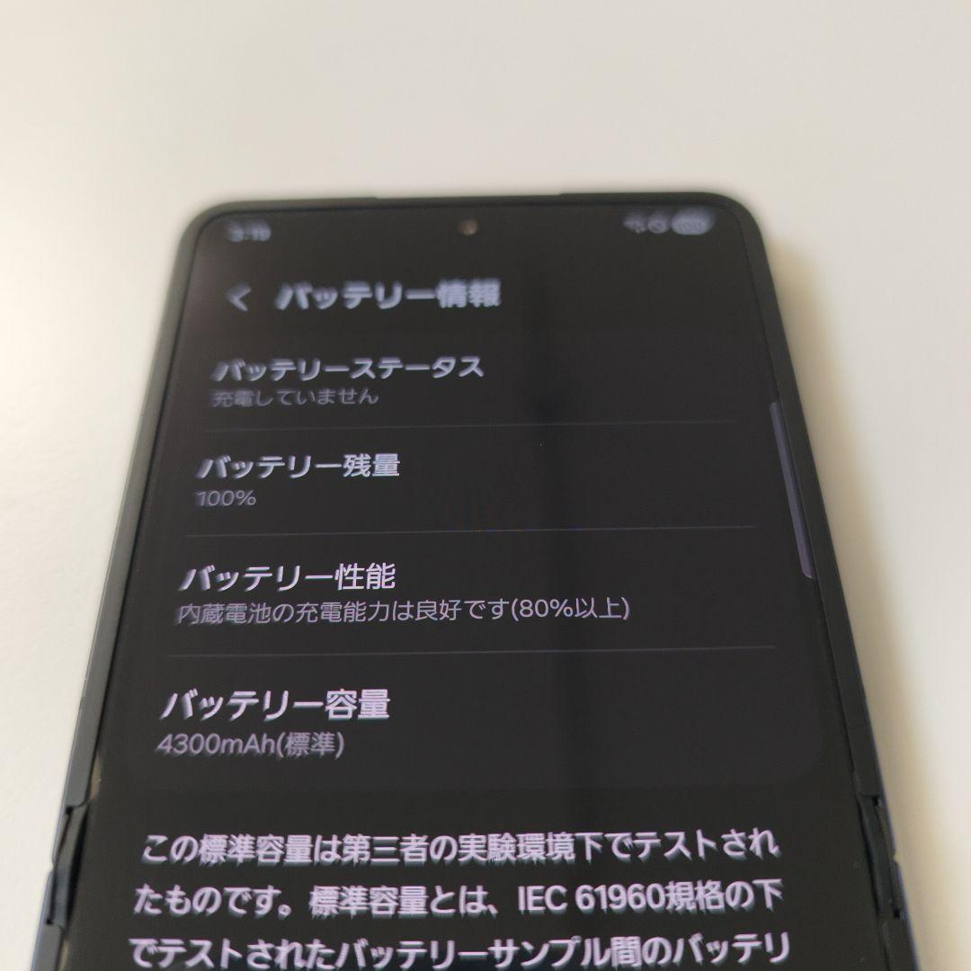 サムスン galaxy z flip7 256GB ジェットブラック おまけ付