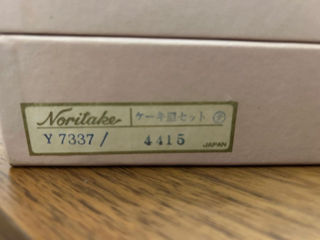 ★最終値下げ！★ナルミボーンチャイナ　大皿&ケーキ皿セット　花柄