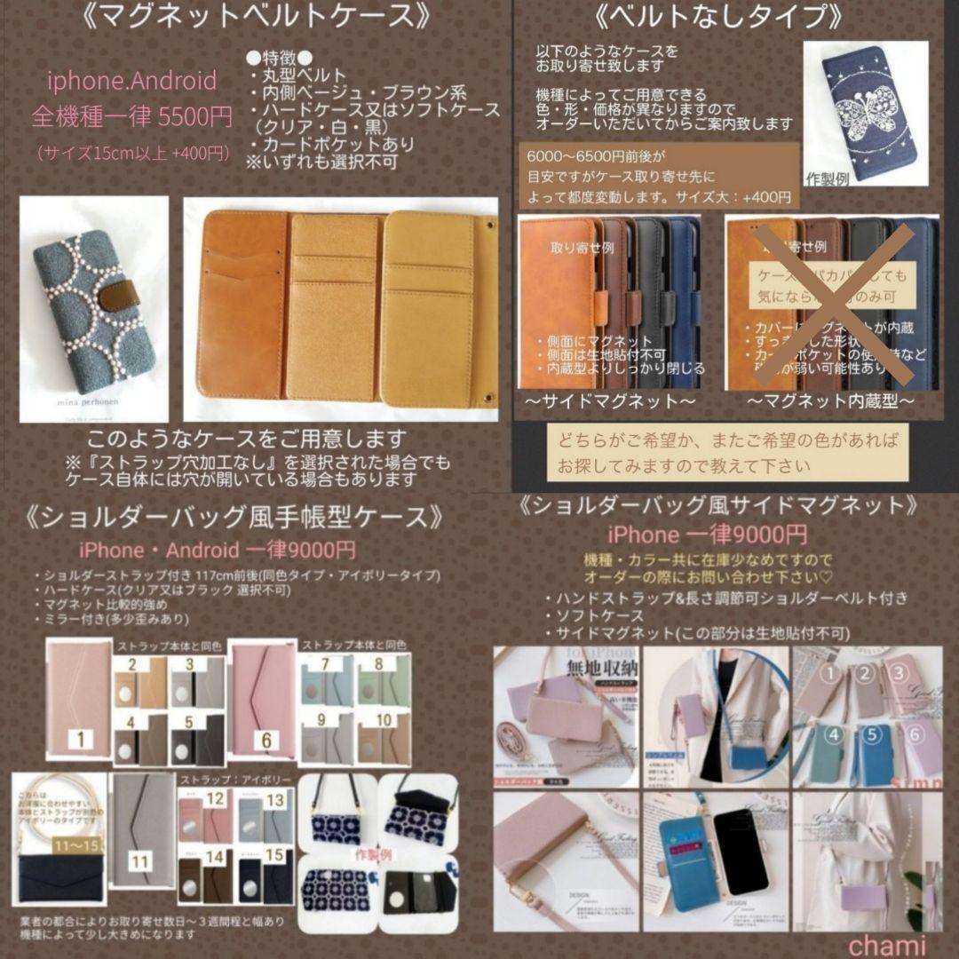 ●全作品フリーオーダーページ 2025ミナペルホネン クロッチくん ハンドメイド