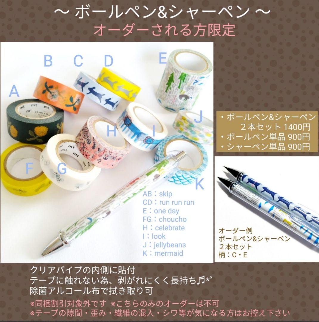 ●全作品フリーオーダーページ 2025ミナペルホネン クロッチくん ハンドメイド