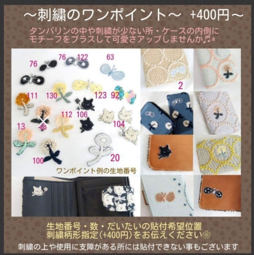 ●全作品フリーオーダーページ 2025ミナペルホネン クロッチくん ハンドメイド