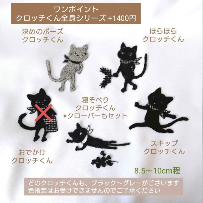 ●全作品フリーオーダーページ 2025ミナペルホネン クロッチくん ハンドメイド