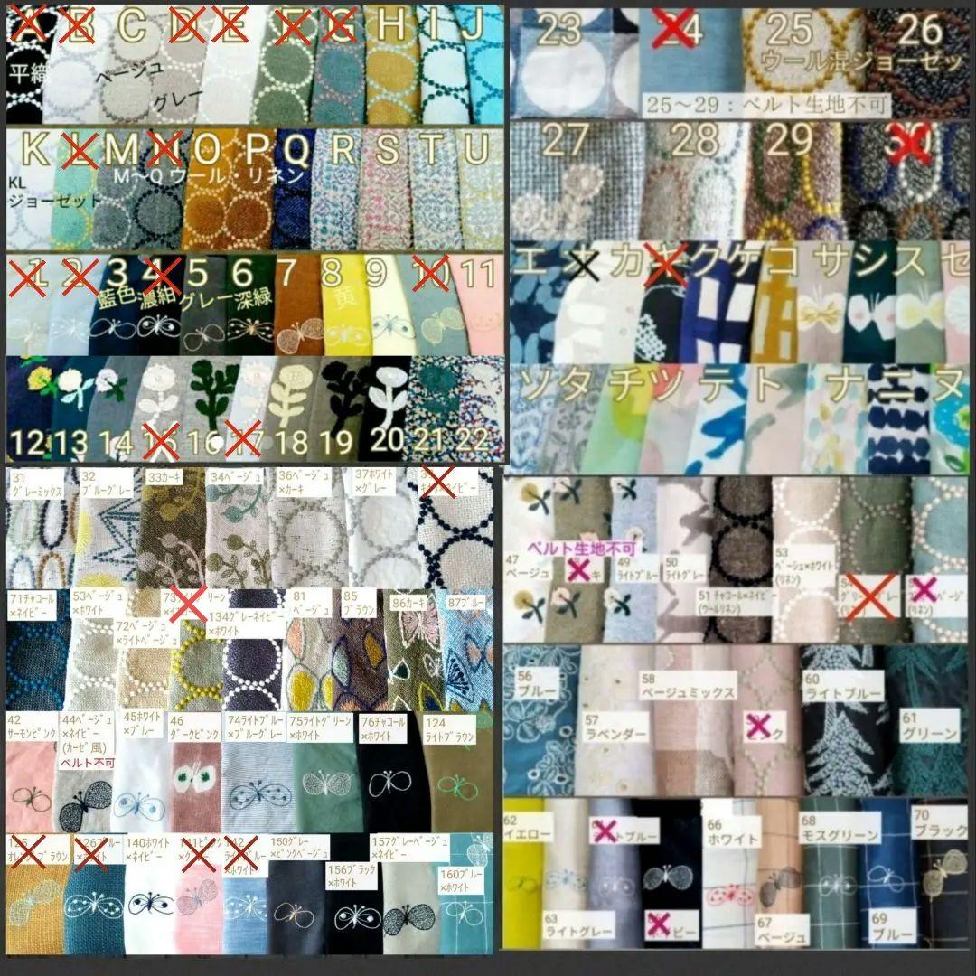 ●全作品フリーオーダーページ 2025ミナペルホネン クロッチくん ハンドメイド