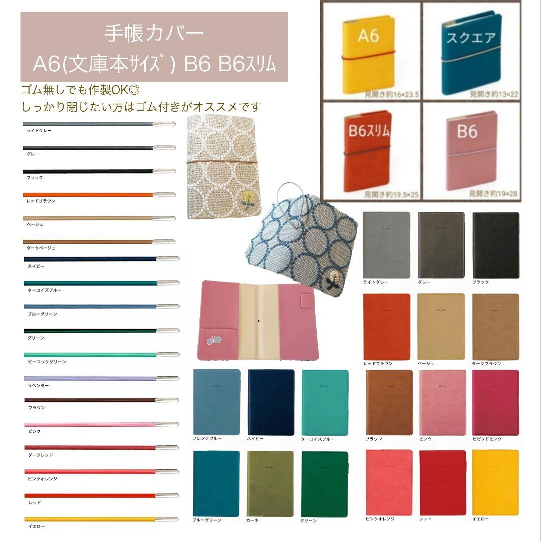 ●全作品フリーオーダーページ 2025ミナペルホネン クロッチくん ハンドメイド