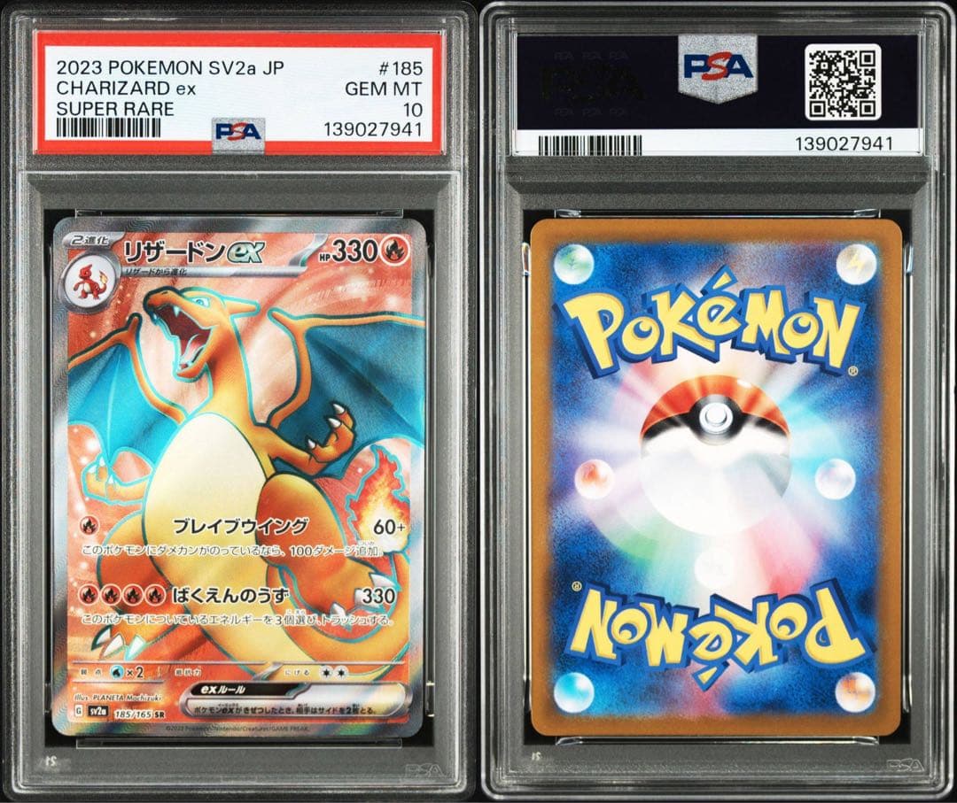 psa10 3連番 御三家151 リザードンex、フシギバナ、カメックス SR