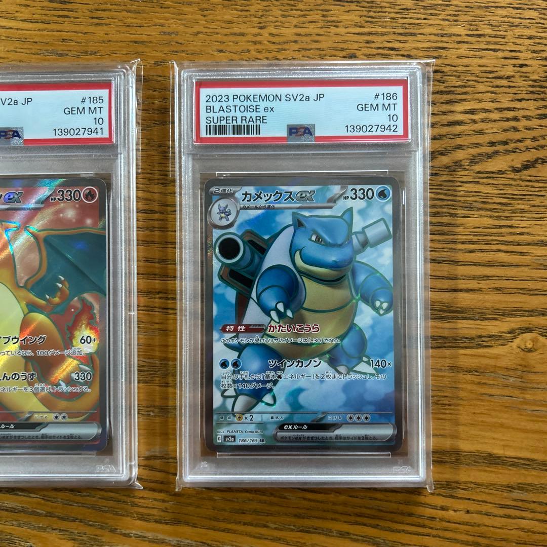 psa10 3連番 御三家151 リザードンex、フシギバナ、カメックス SR