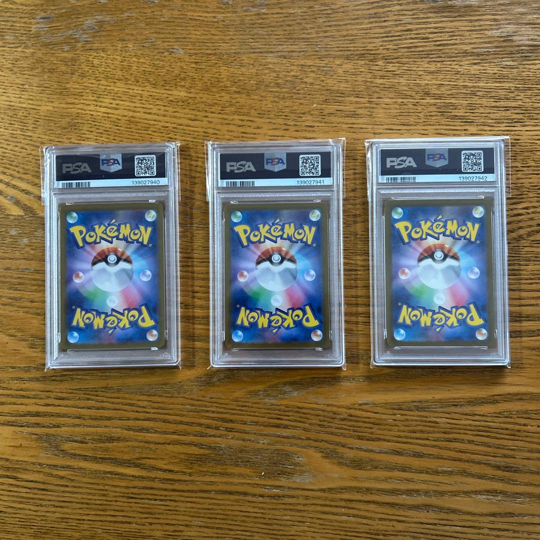 psa10 3連番 御三家151 リザードンex、フシギバナ、カメックス SR