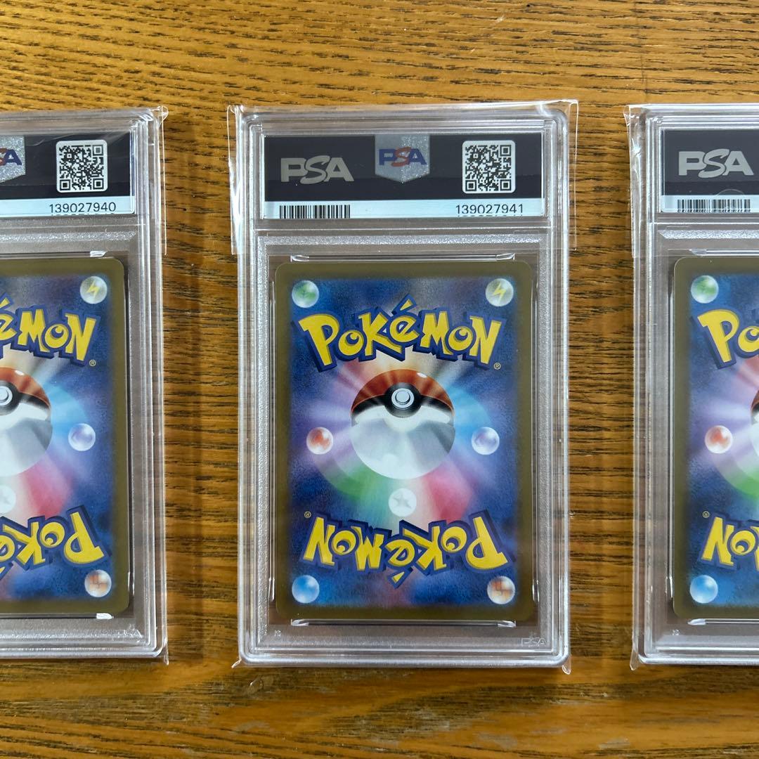 psa10 3連番 御三家151 リザードンex、フシギバナ、カメックス SR