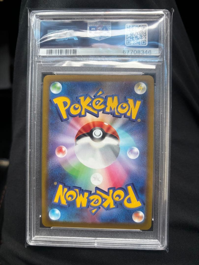 ポケモン　カイ SR S10P スペースジャグラー 077/067 PSA10