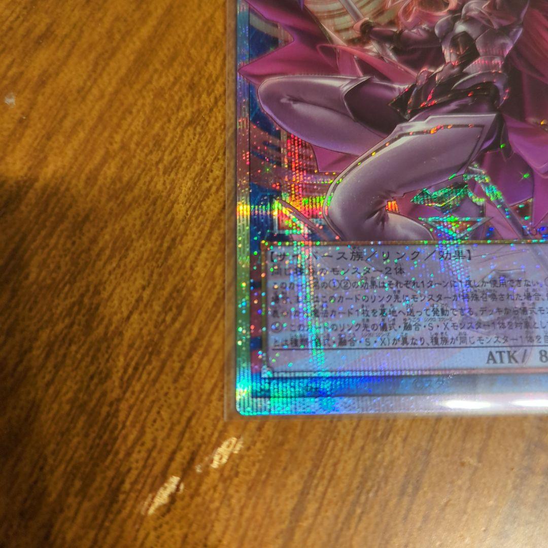 遊戯王 サイバースコントラクトウィッチ オーバーフレームプリズマ