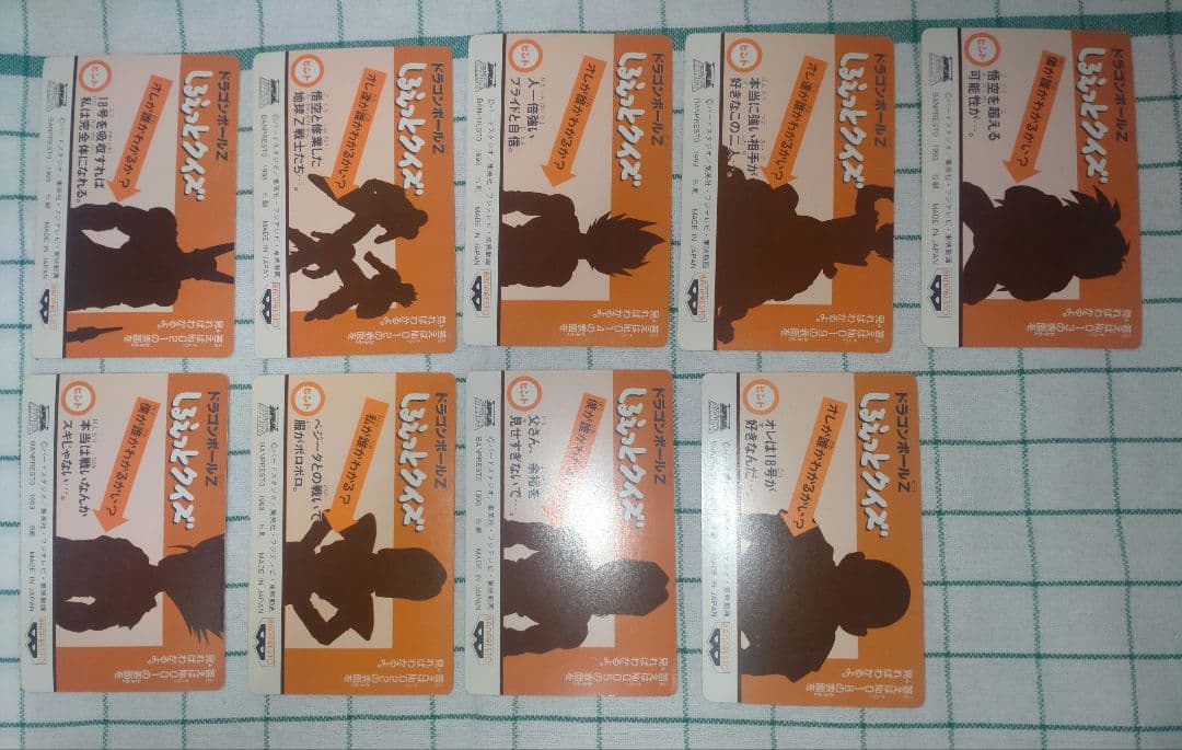 ドラゴンボールZカード　バンプレカード　てれびでんわキラ✨️カード　9枚セット