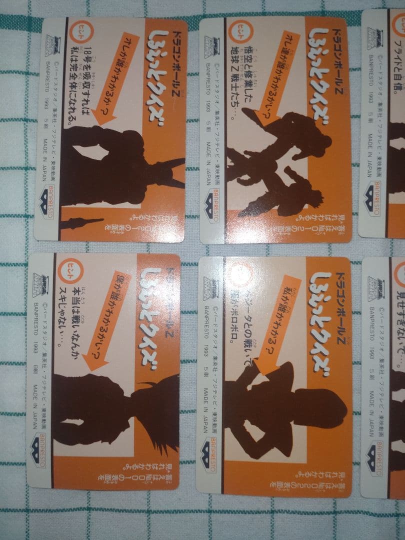 ドラゴンボールZカード　バンプレカード　てれびでんわキラ✨️カード　9枚セット