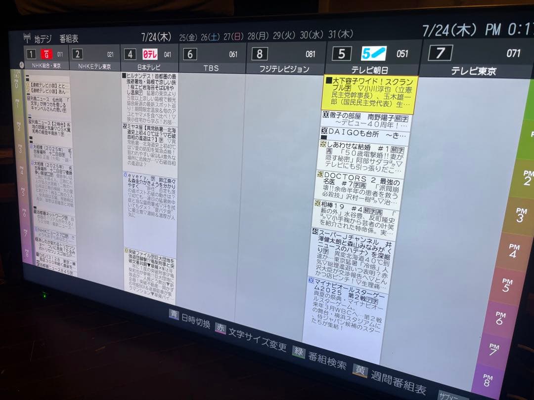 ハイセンス Hisense 55型 テレビ 55U7E 縦ブレ 訳あり