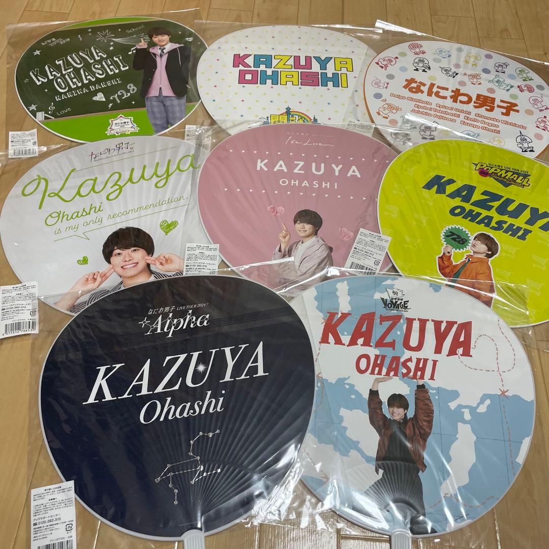 なにわ男子 大橋和也 グッズ セット