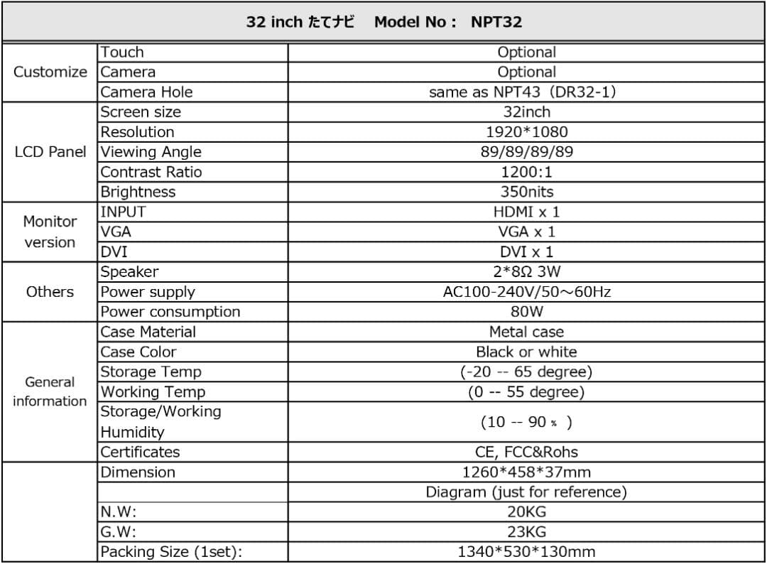新品 デジタルサイネージ たてナビ NPT32 32インチ 液晶 看板 モニター