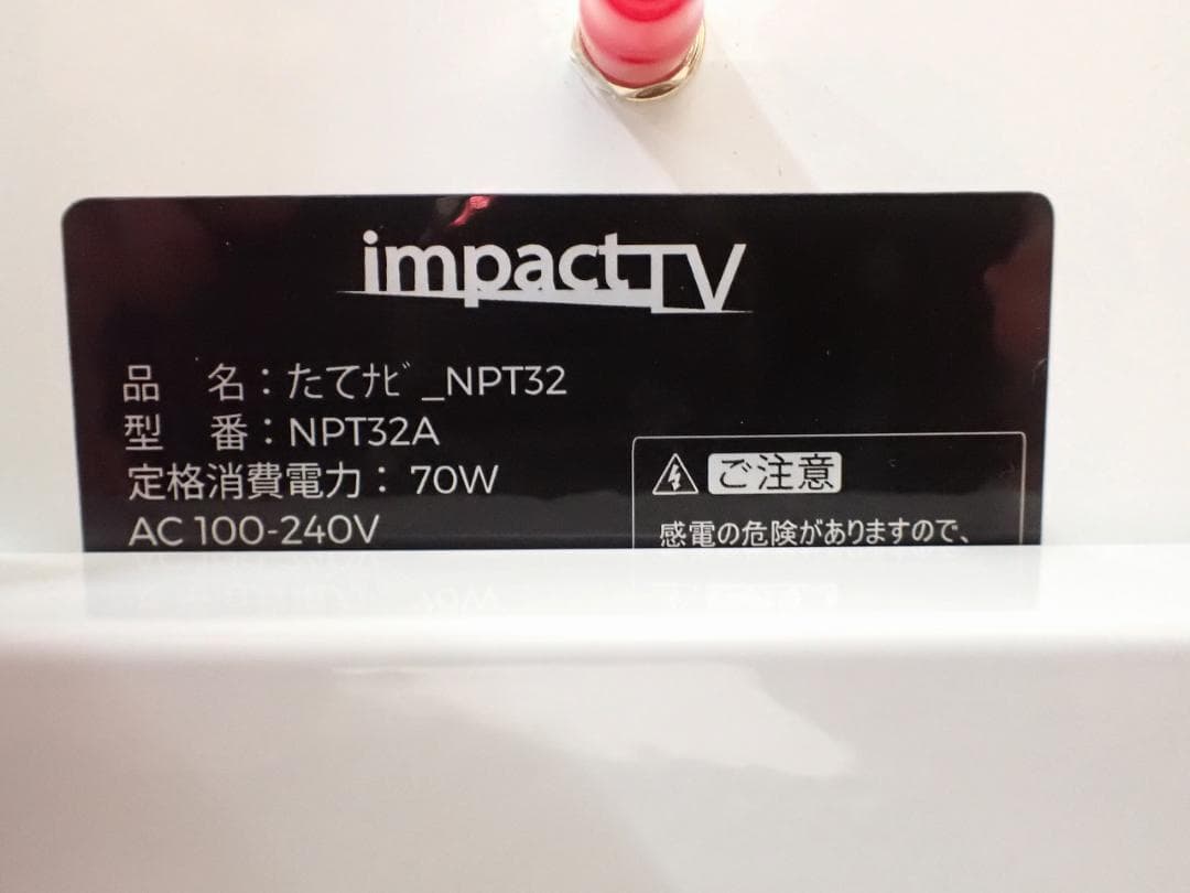 新品 デジタルサイネージ たてナビ NPT32 32インチ 液晶 看板 モニター