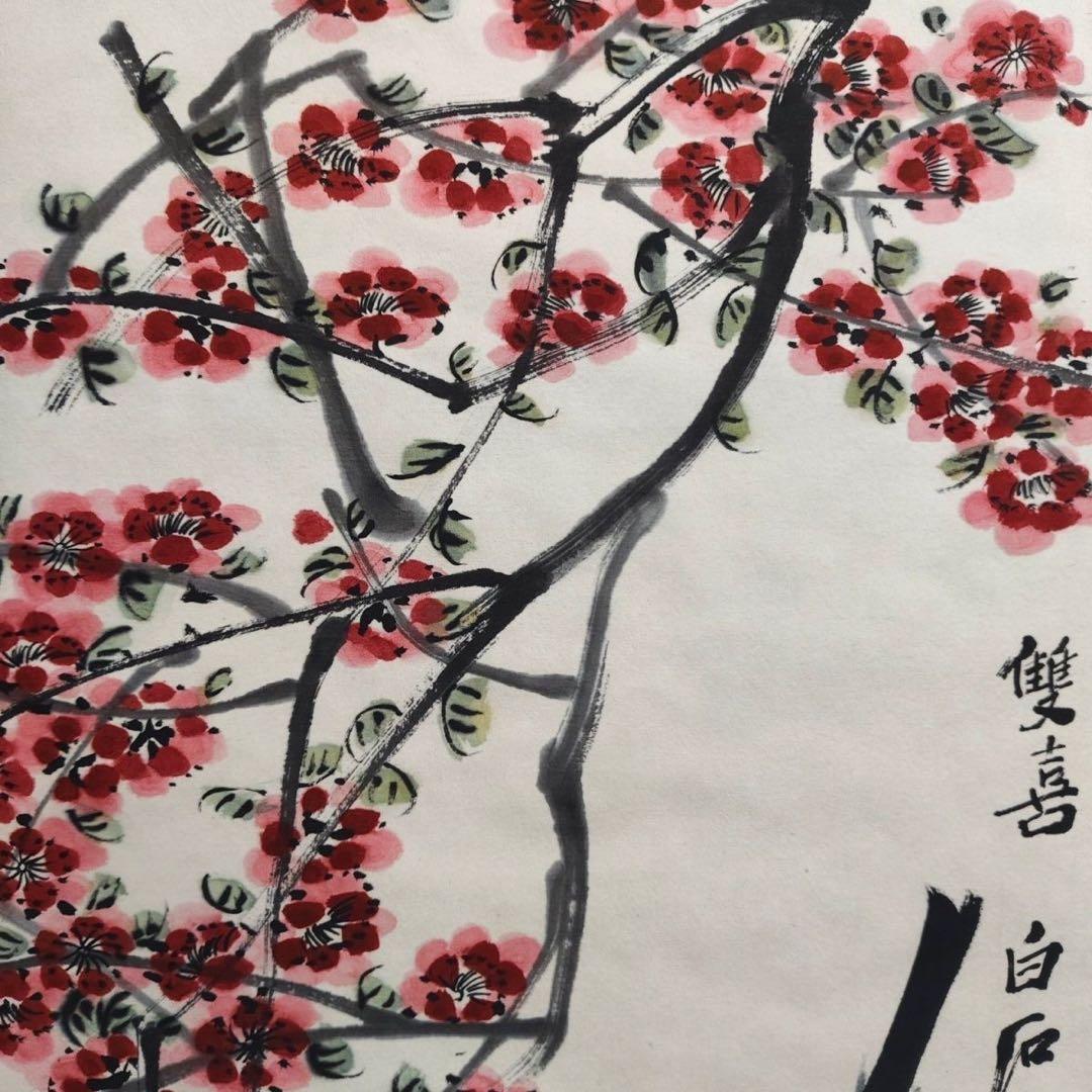 齐白石 双喜图 中国画 掛け軸 水墨画 和室 玄関 茶室 壁掛け 美術品