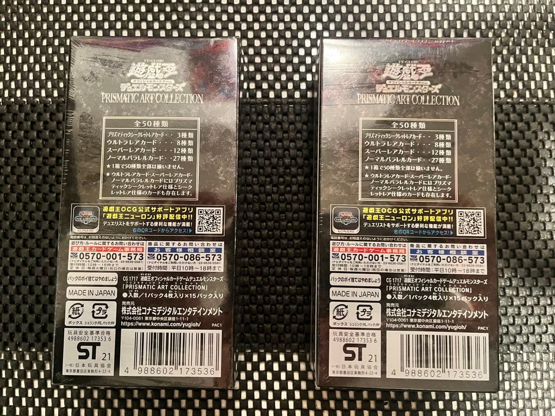 遊戯王 PRISMATIC ART COLLECTION ２BOX シュリンク付