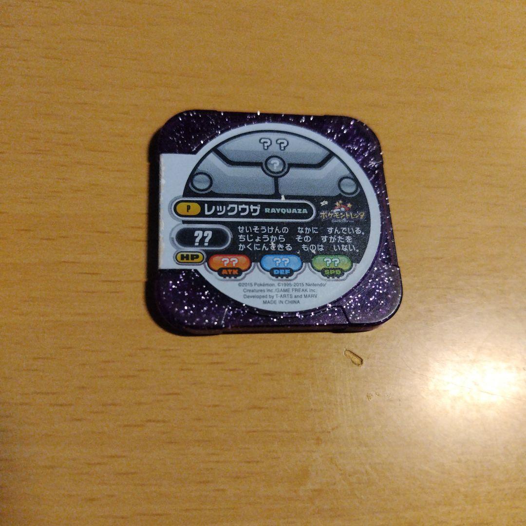 単品相談可能　ポケモントレッタ