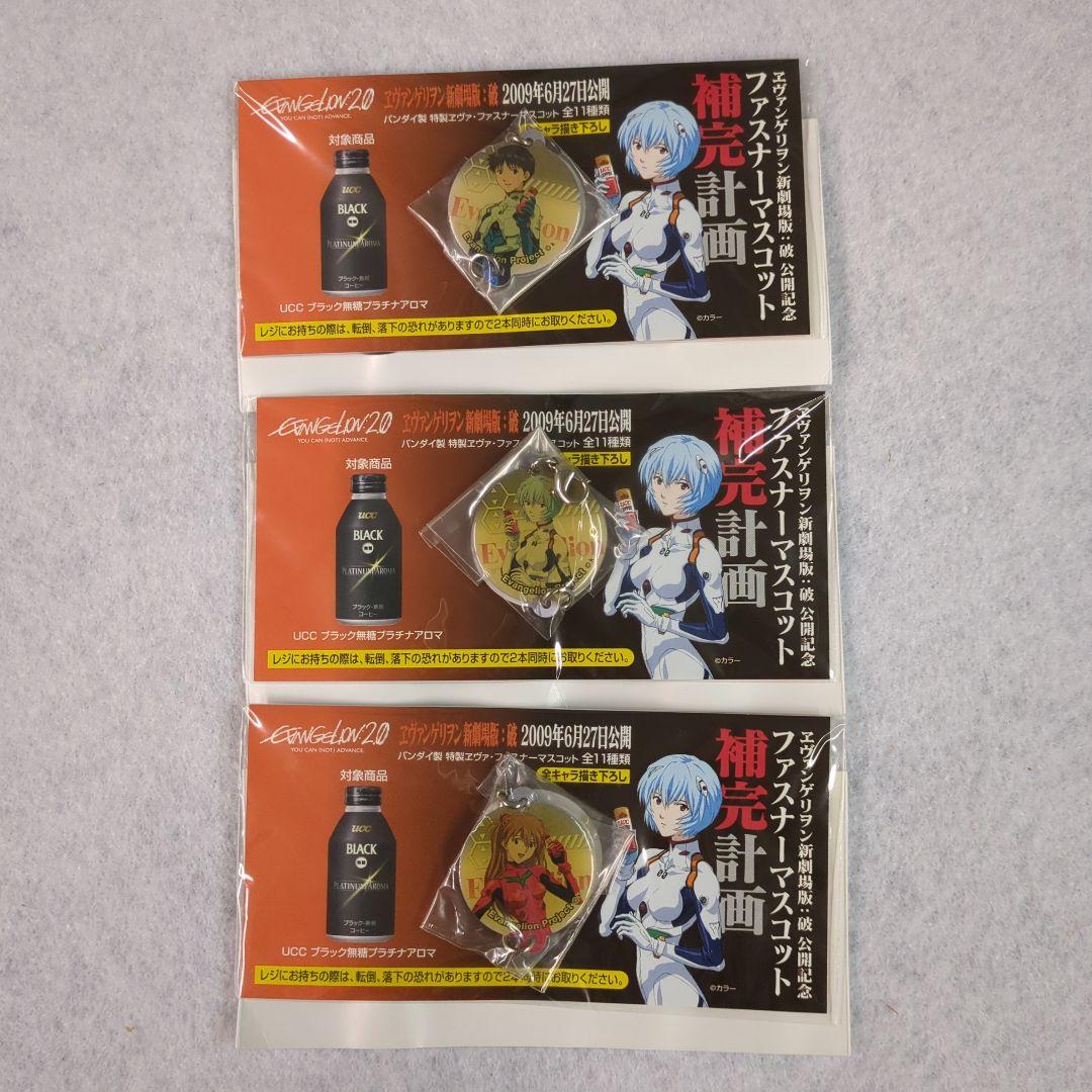 エヴァンゲリヲン　グッズ色々セット