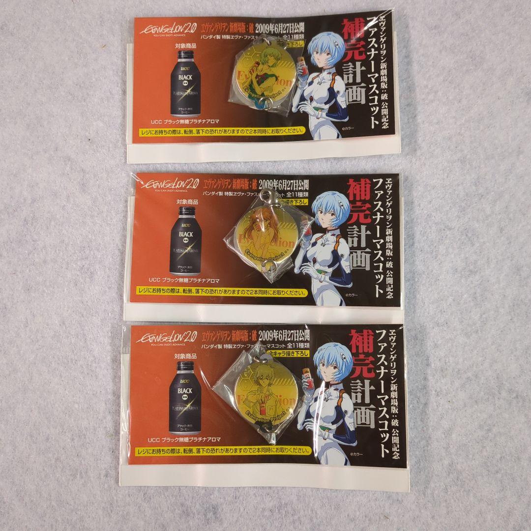 エヴァンゲリヲン　グッズ色々セット