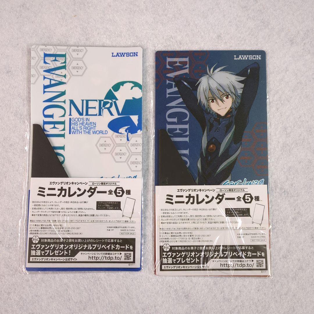 エヴァンゲリヲン　グッズ色々セット
