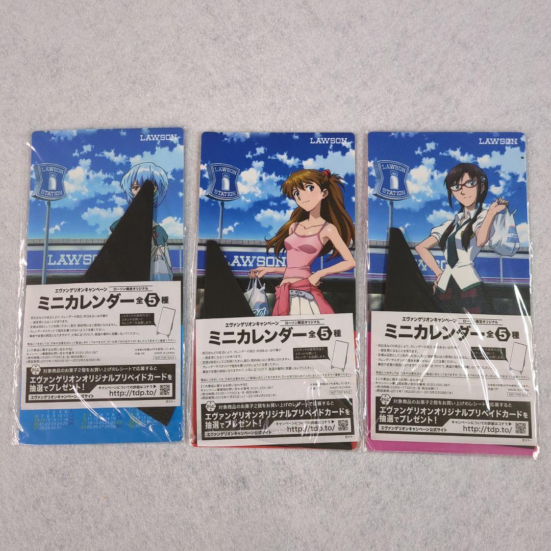 エヴァンゲリヲン　グッズ色々セット