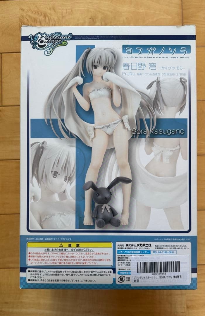 春日野 穹 / ヨスガノソラ フィギュア ブリリアントステージ