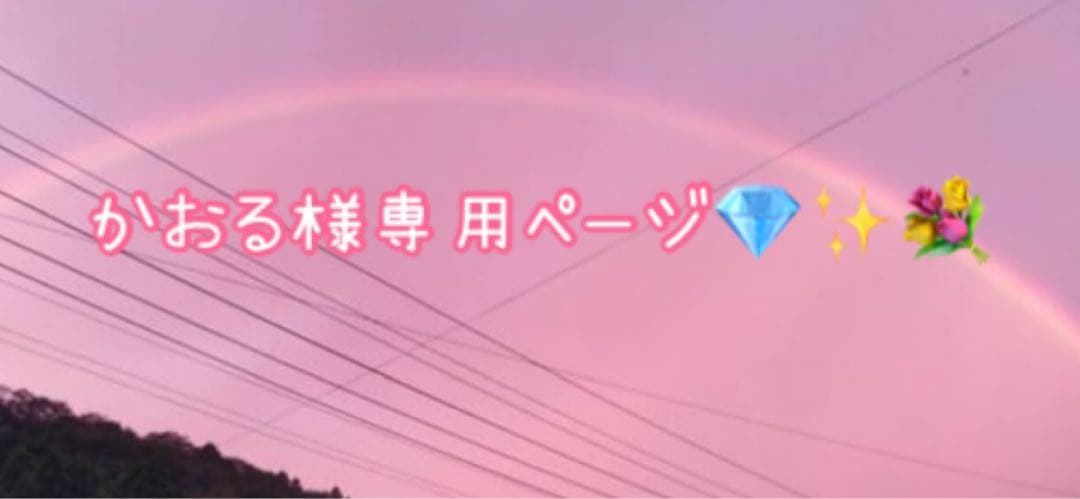 かおる 天然石 ブレスレット キーホルダー