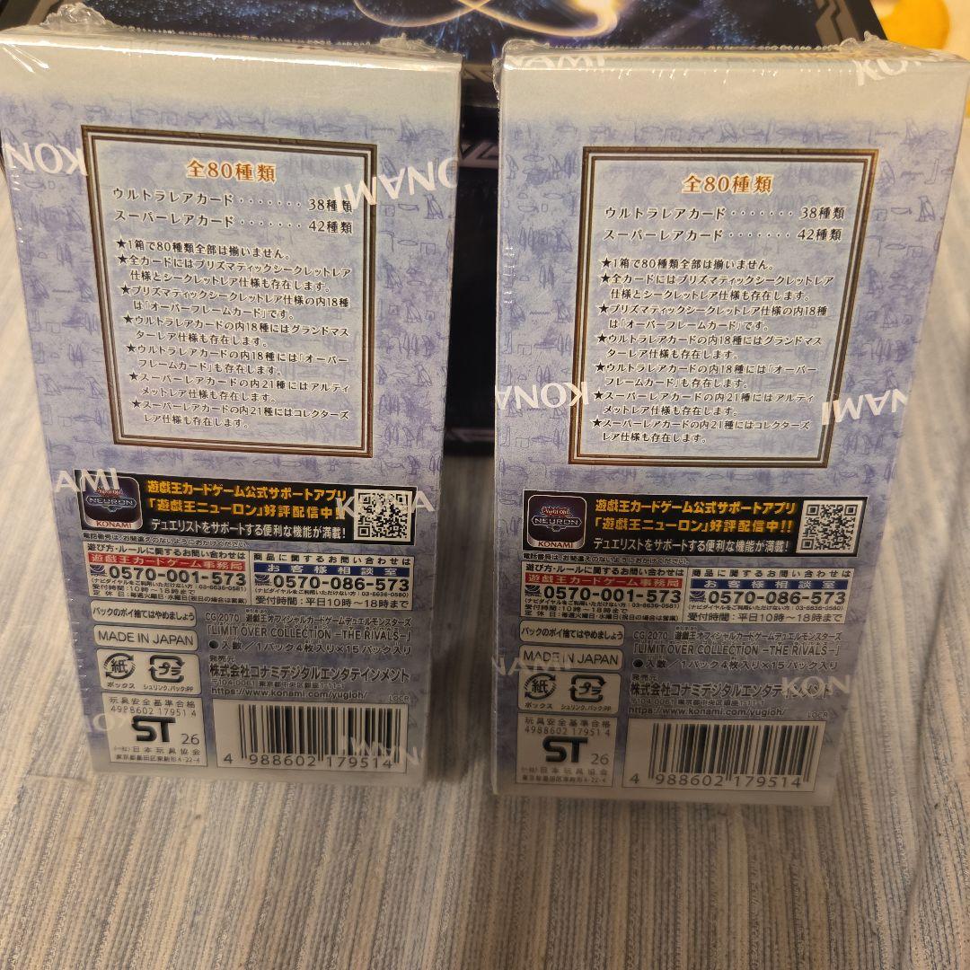 LIMIT OVER COLLECTION RIVALS未開封 ２箱シュリンク付