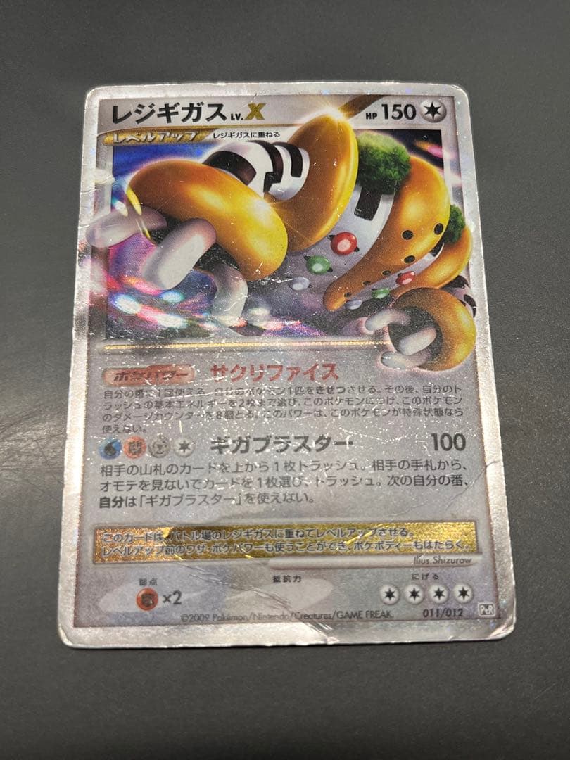 リザードンex カメックスexレジギガス ラプラス ラプラス ツボツボ