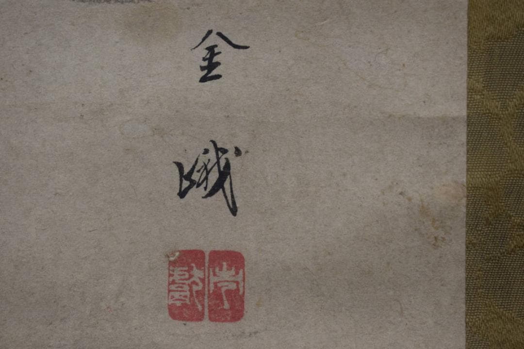 【真作】古市金峨/七福神之図/掛軸☆宝船☆Z-475