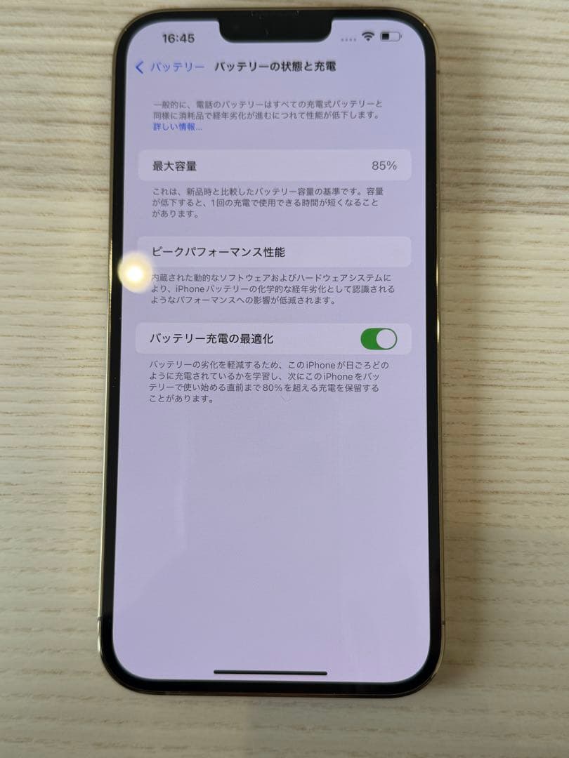 Apple iPhone13ProMAX ゴールド 256GB ※SiM解除済