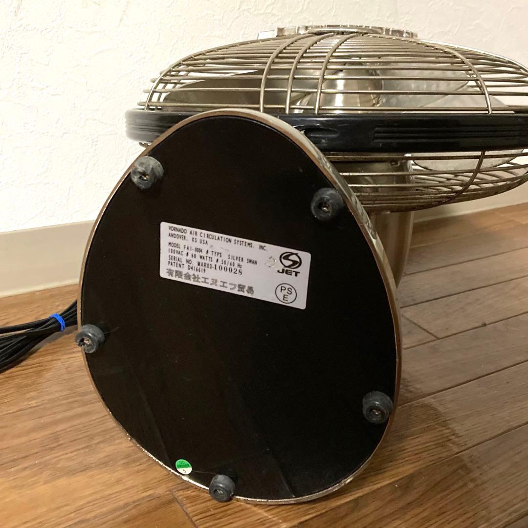 N*a様 ボルネード　シルバースワン　扇風機　アールデコ調　VORNADO レト