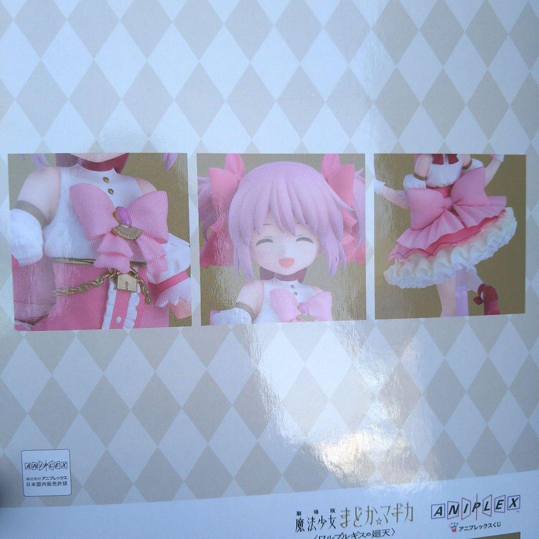 魔法少女まどか マギカ まどマギ くじ フィギュア まどか　ラストワン賞