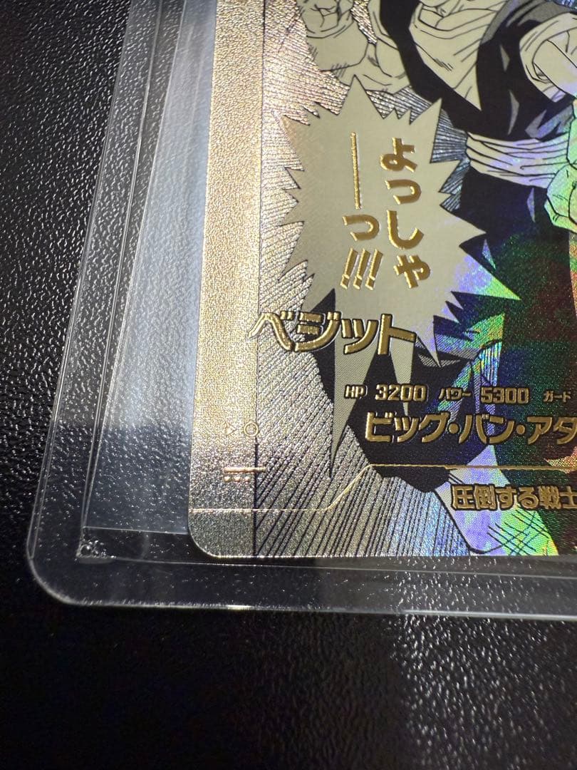 ベジットパラレル　ダイバーズ40th