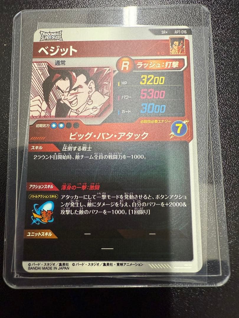 ベジットパラレル　ダイバーズ40th