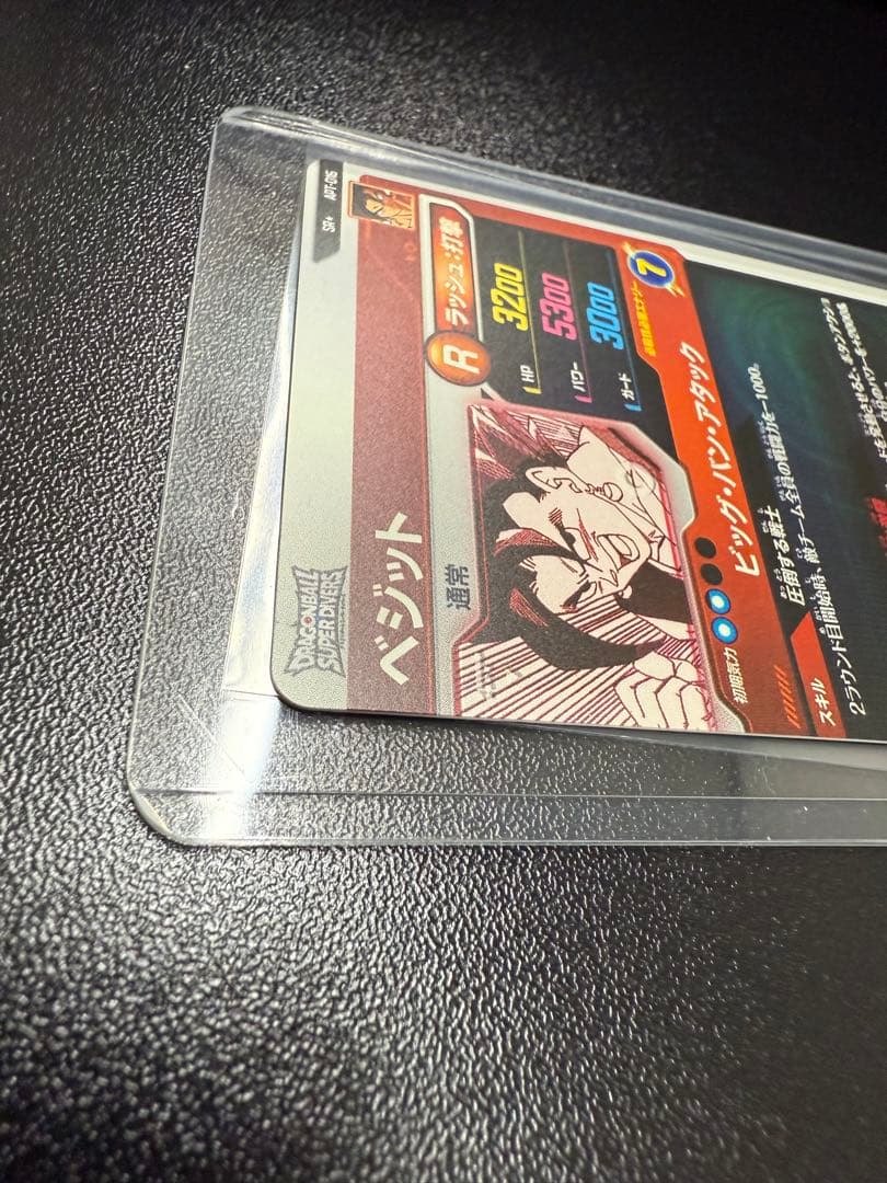 ベジットパラレル　ダイバーズ40th