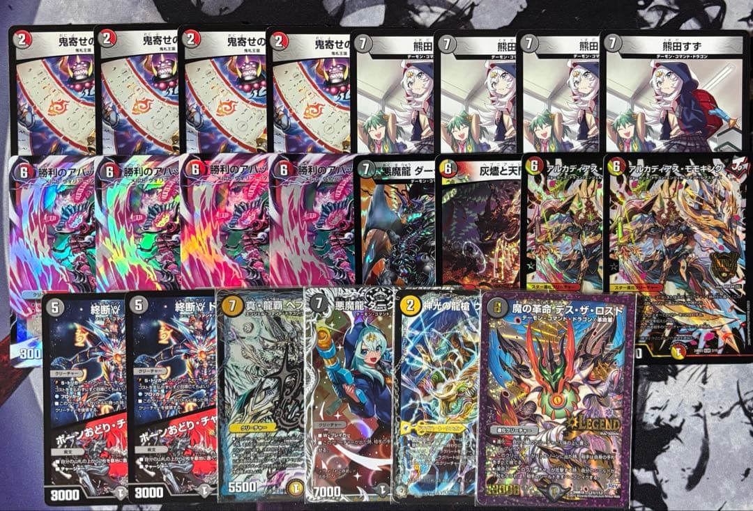 デイガドルマゲドン アドバンス スリーブ付き