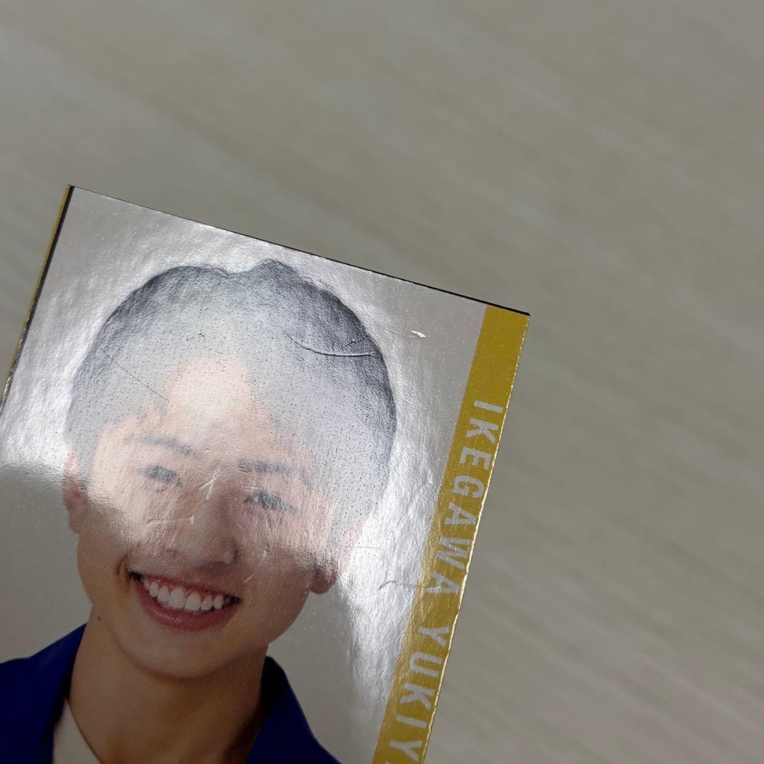 池川侑希弥 グッズ まとめ売り