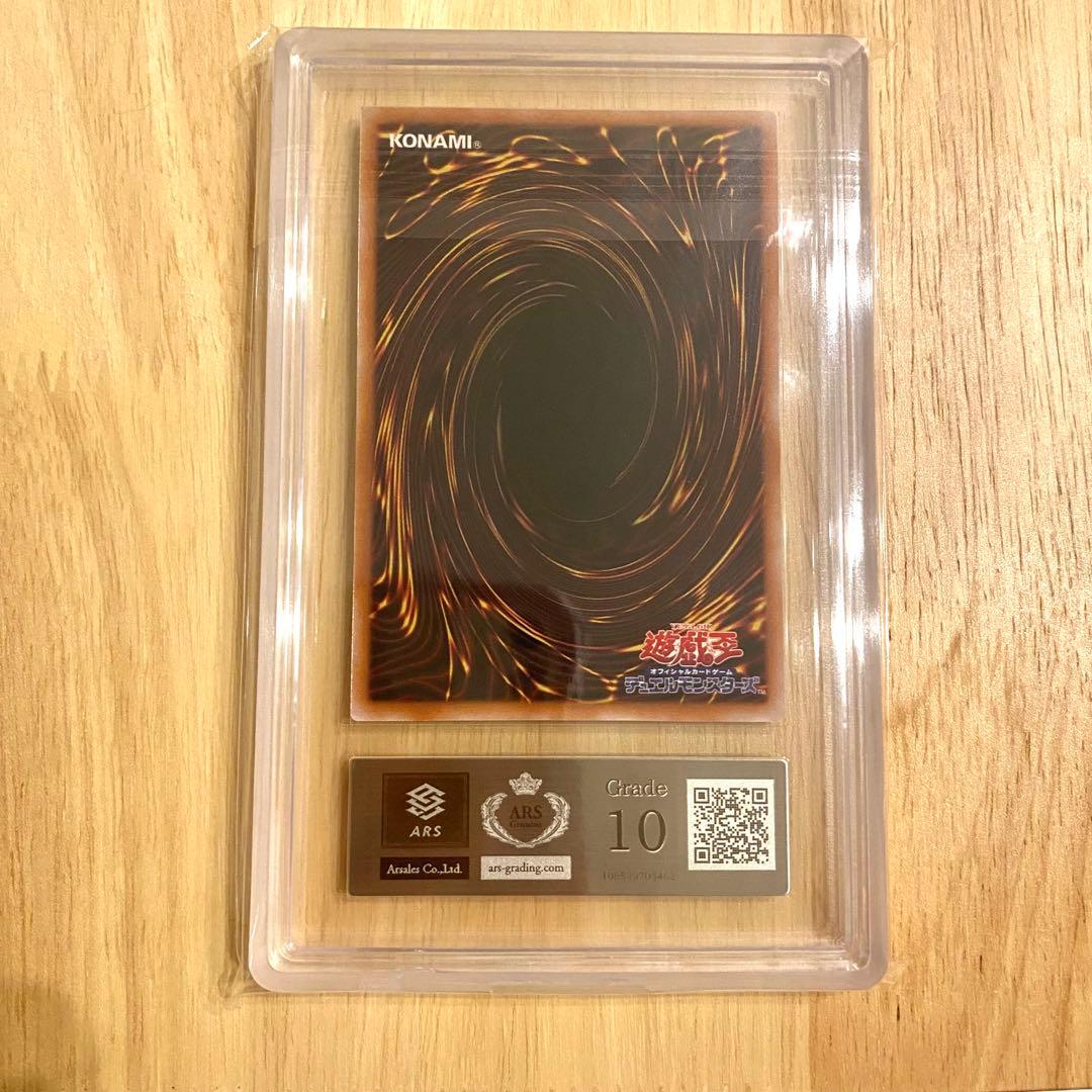 《ARS10》 遊戯王 閃刀亜式 レムニスゲート プリズマ プリシク